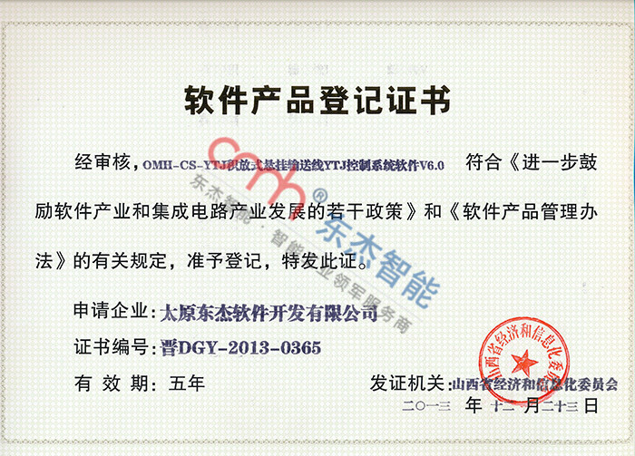 OMH-CS-YTJ OMH-CS-YTJ